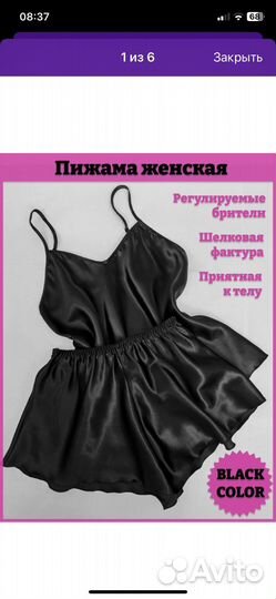 Новая пижама 42-44р