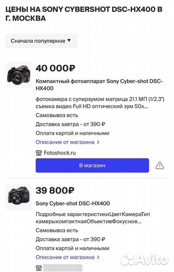 Зеркальный фотоаппарат sony