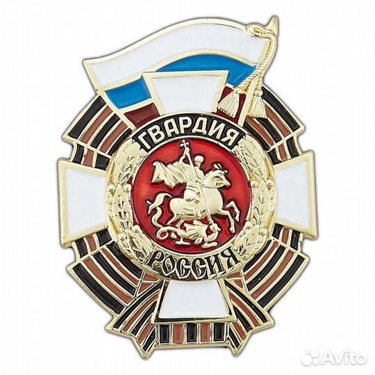 Нагрудный знак Гвардия Россия