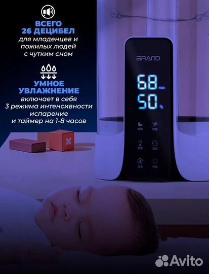 Увлажнитель воздуха