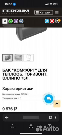 Бак для бани из нержавейки с теплообменником