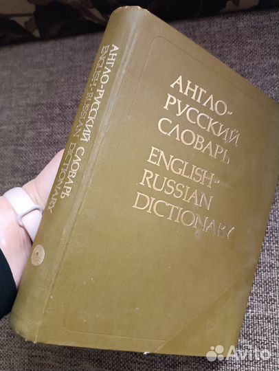Англо-русский словарь В. К. Мюллер