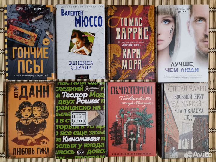 Детективы, триллеры