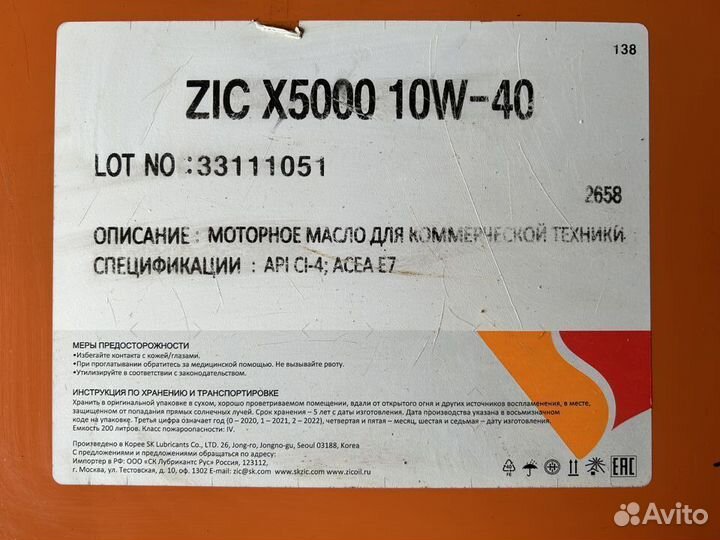 Моторное масло ZIC X5000 10W-40