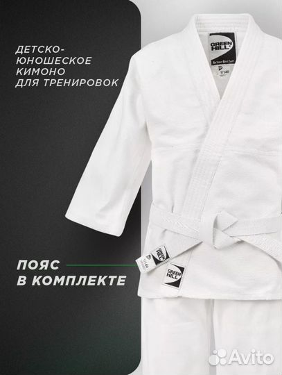 Кимоно для дзюдо