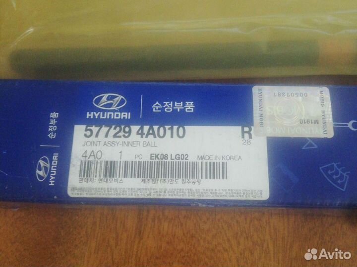 Оригинальная рулевая тяга Hyundai/kia