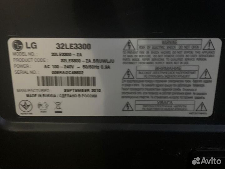 Телевизор LG 32 дюйма