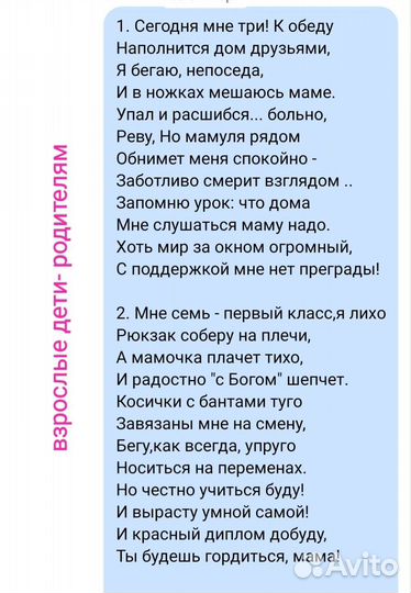 Стихи на заказ