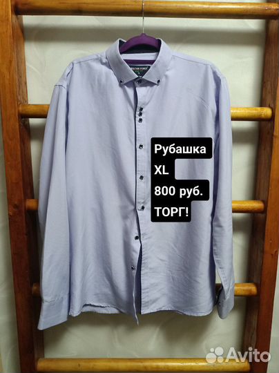 Рубашка