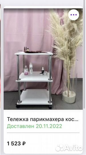 Тележка на колесиках косметологическая, этажерка