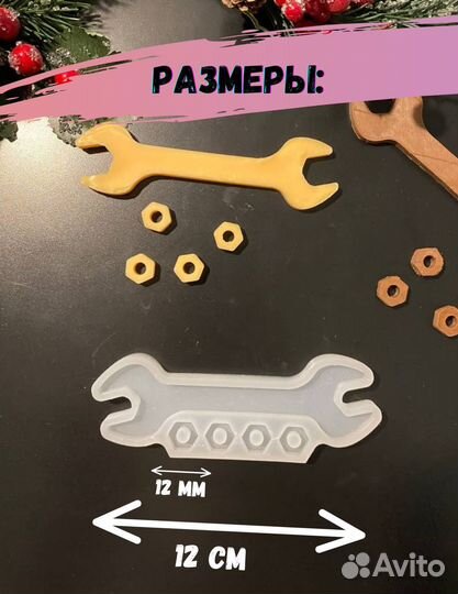 Силиконовая форма Молд Инструменты