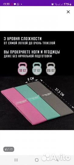 Фитнес резинки тканевые