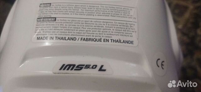 Шлем хоккейный bauer ims 5 0