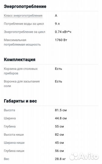 Посудомоечная машина gorenje GV531E10