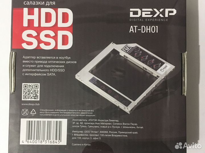 Салазки для HDD SSD Dexp AT-DH01