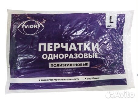 Перчатки одноразовые пнд 100шт
