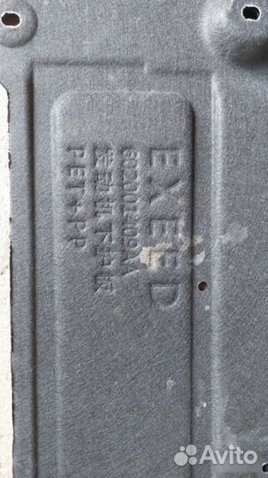 Защита двс Exeed Txl 2020-2024