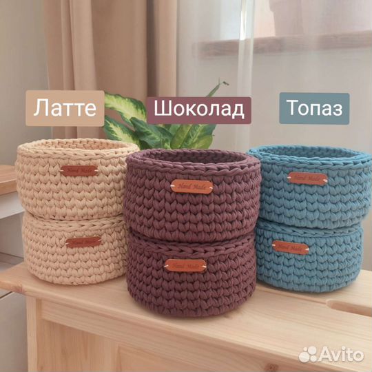 Вязаная корзина для хранения, органайзер