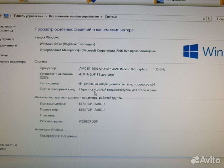 Моноблок hp с 2-х ядерным процессором