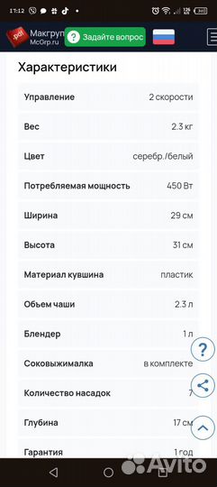 Кухонный комбайн Bosch mcm 2200