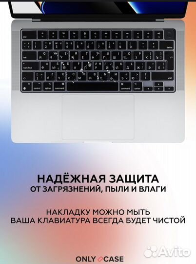 Накладка на клавиатуру macbook air 13 (a2681)