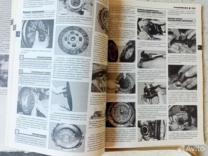 Книги по техобслуживанию и ремонту автомобилей