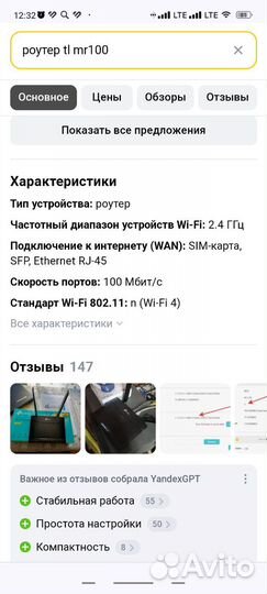 Wifi роутер с сим картой 4g