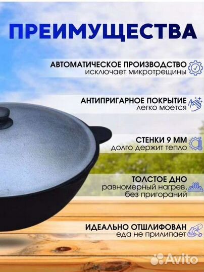 Казан чугунный 8 л