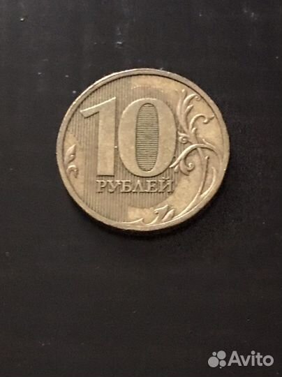 Монета 2010 года спмд