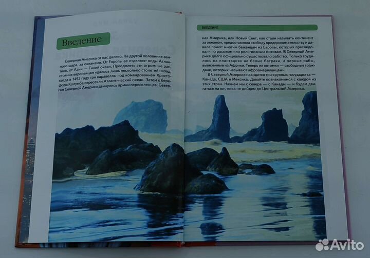 Книги 'Северная Америка', 'Загадки цивилизаций'