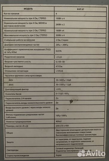 Усилитель 4 канальный kicx kap.47 1200w
