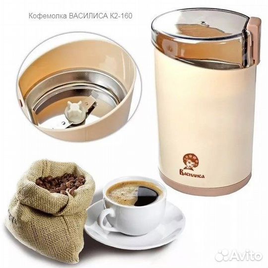Кофемолки