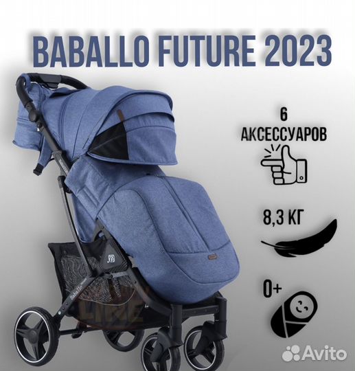 Прогулочная коляска babalo future 2023