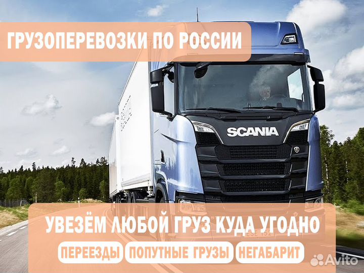 Грузоперевозки переезды газель межгород