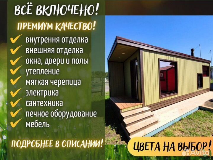 Каркасная баня 8х2,4 под ключ готовая