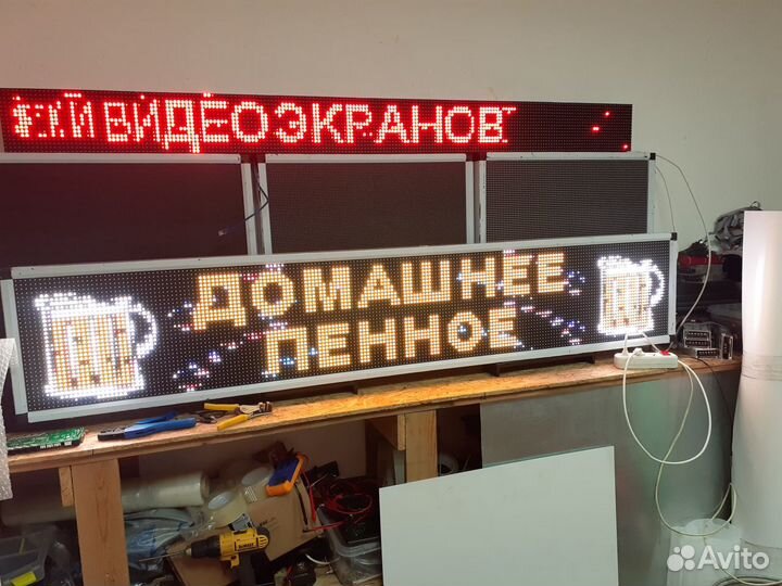 Бегущая строка