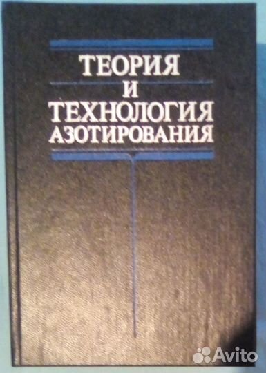 Машиностроение и металлургия (книги СССР)