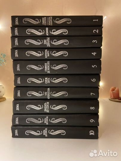 Собрание сочинений Александра Дюма