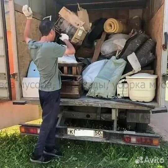 Вывоз мусора