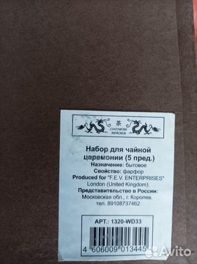 Китайский чайный сервиз для чайной церемонии