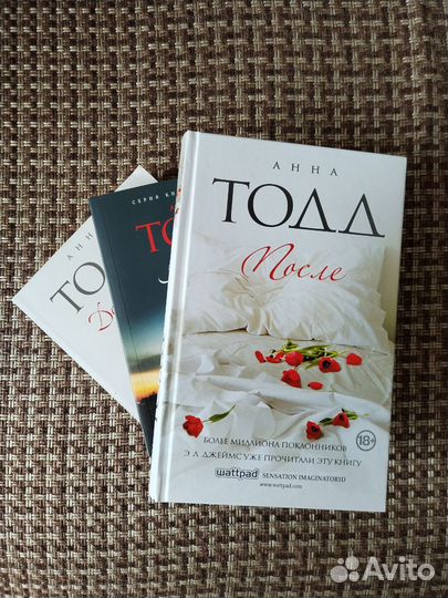 Книги После Анна Тодд