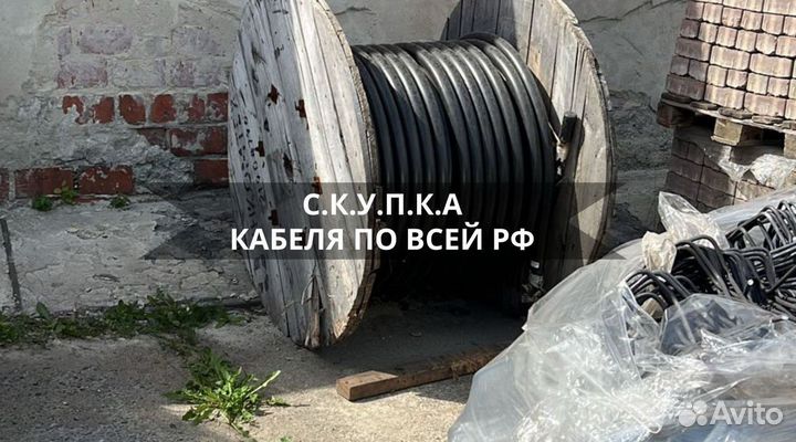 Кабель герда