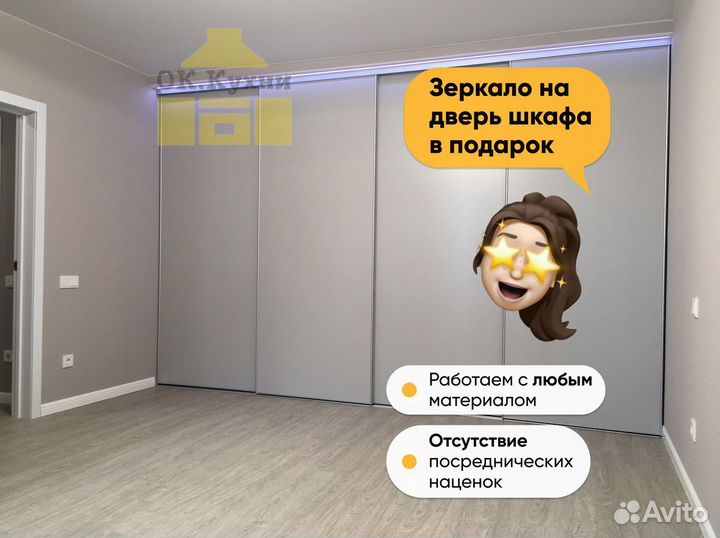 Шкафы купе на заказ