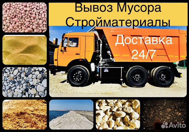 Грунт Земля Глина Планировочная Отсыпка Доставка