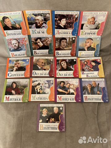 CD-диски. Коллекция «Российские барды.»