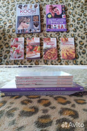 Книги разные