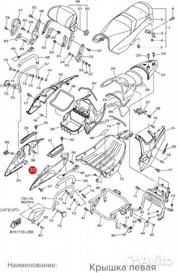 Новая оригинальная крышка левая Yamaha RS Venture