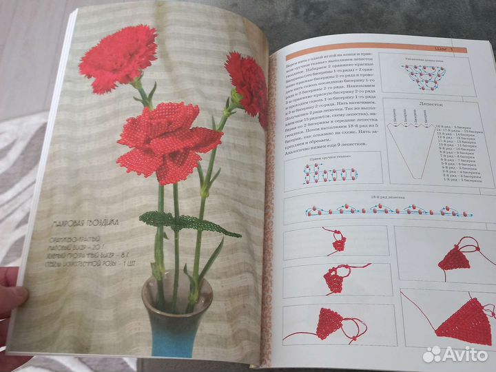 Цветы из бисера