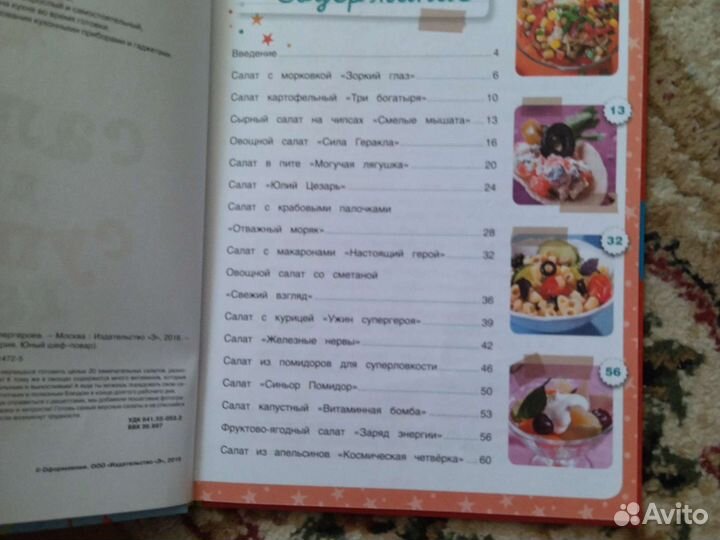 Книга с рецептами