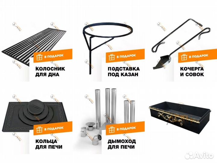 Мангал с печью под казан 